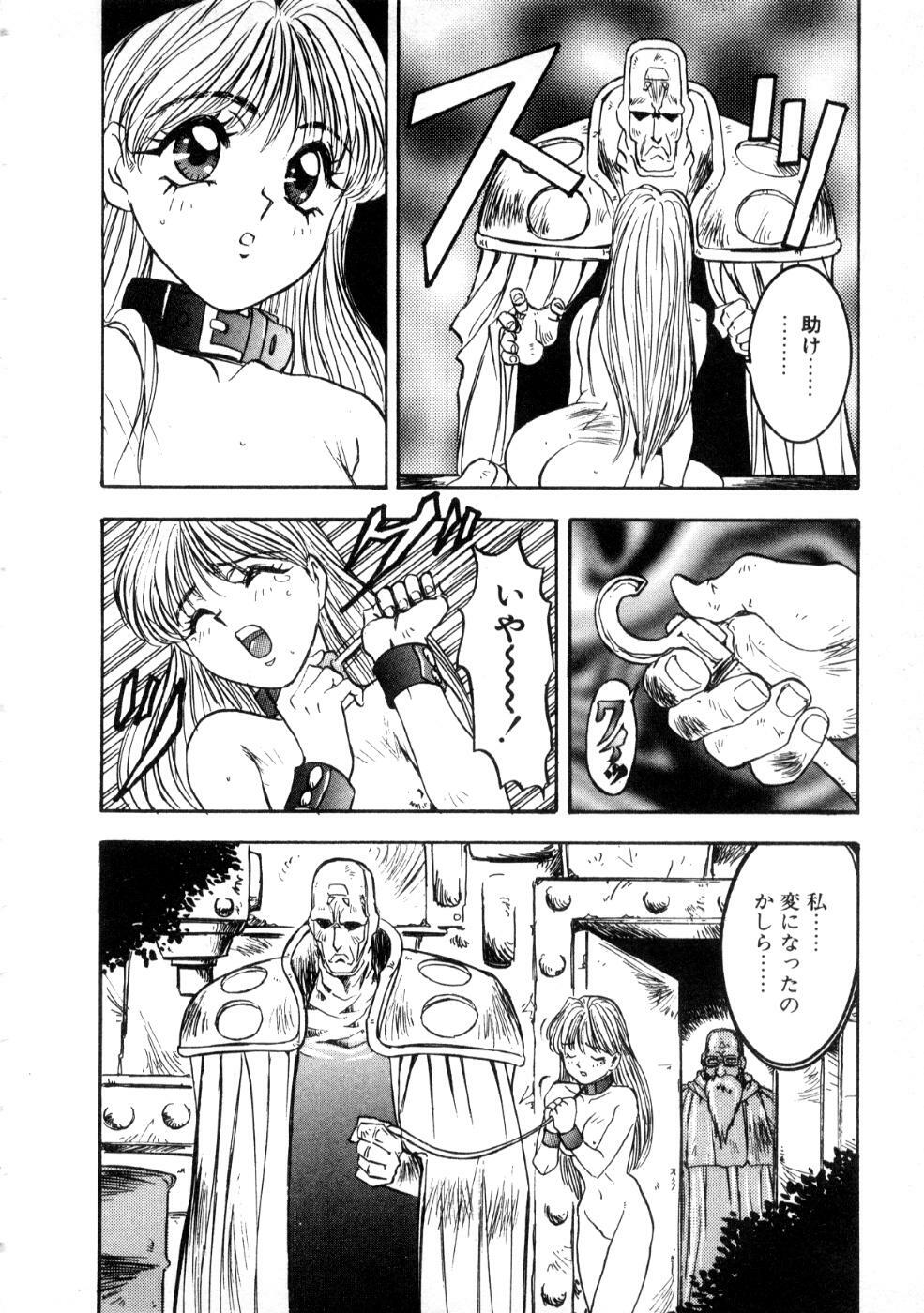 [Nanno Koto] Majuu Keiin 2 page 104 full