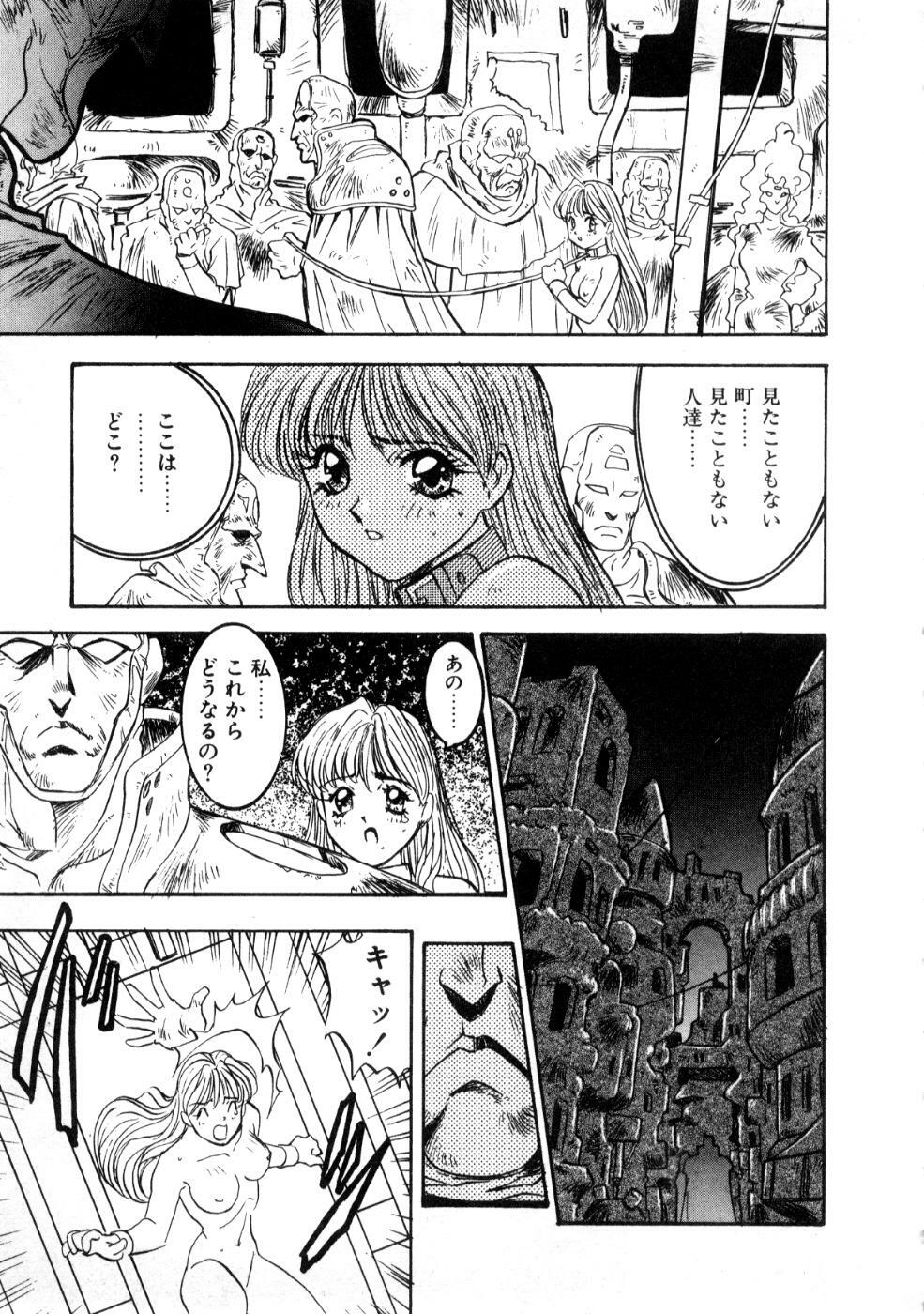 [Nanno Koto] Majuu Keiin 2 page 105 full