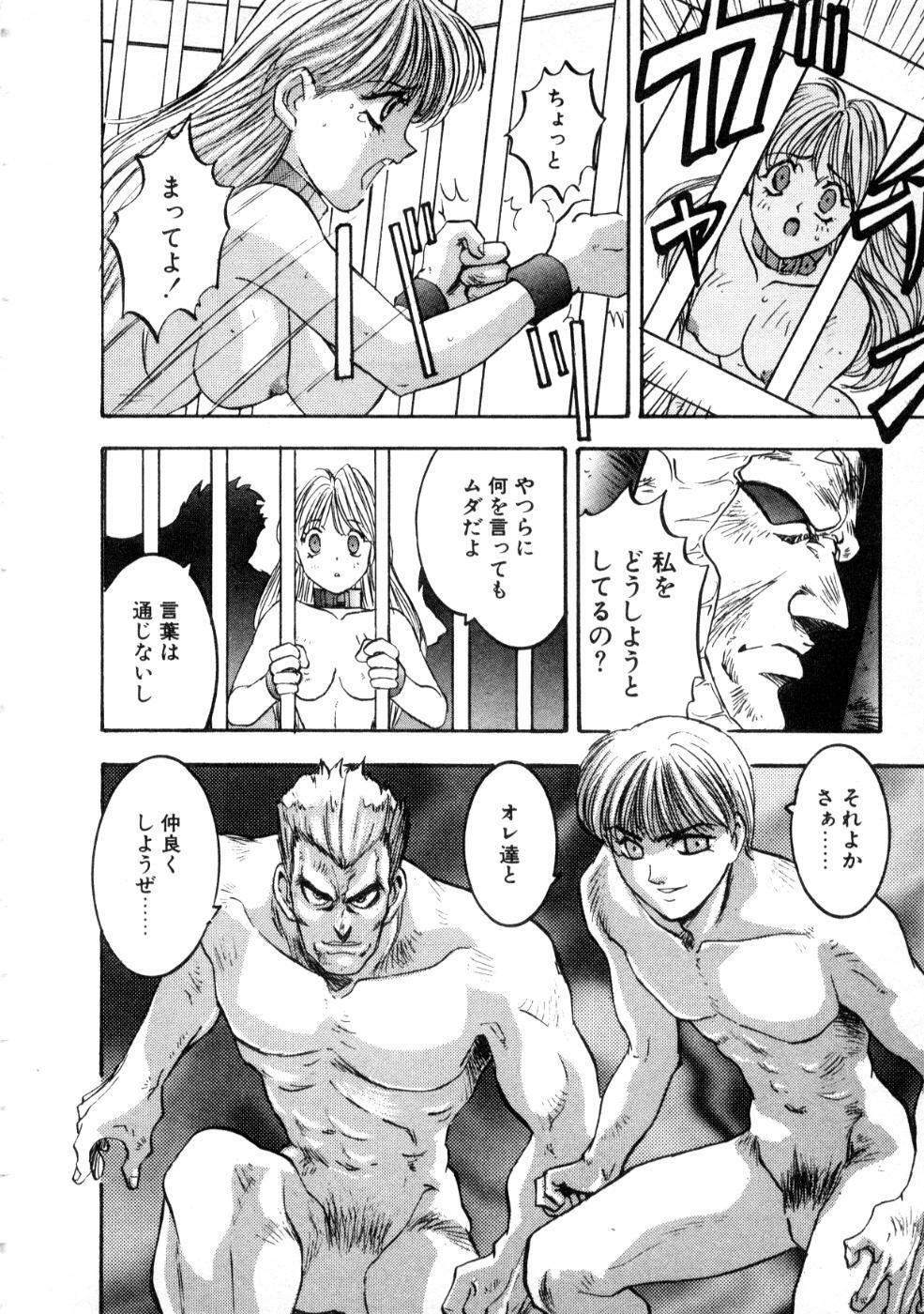 [Nanno Koto] Majuu Keiin 2 page 106 full