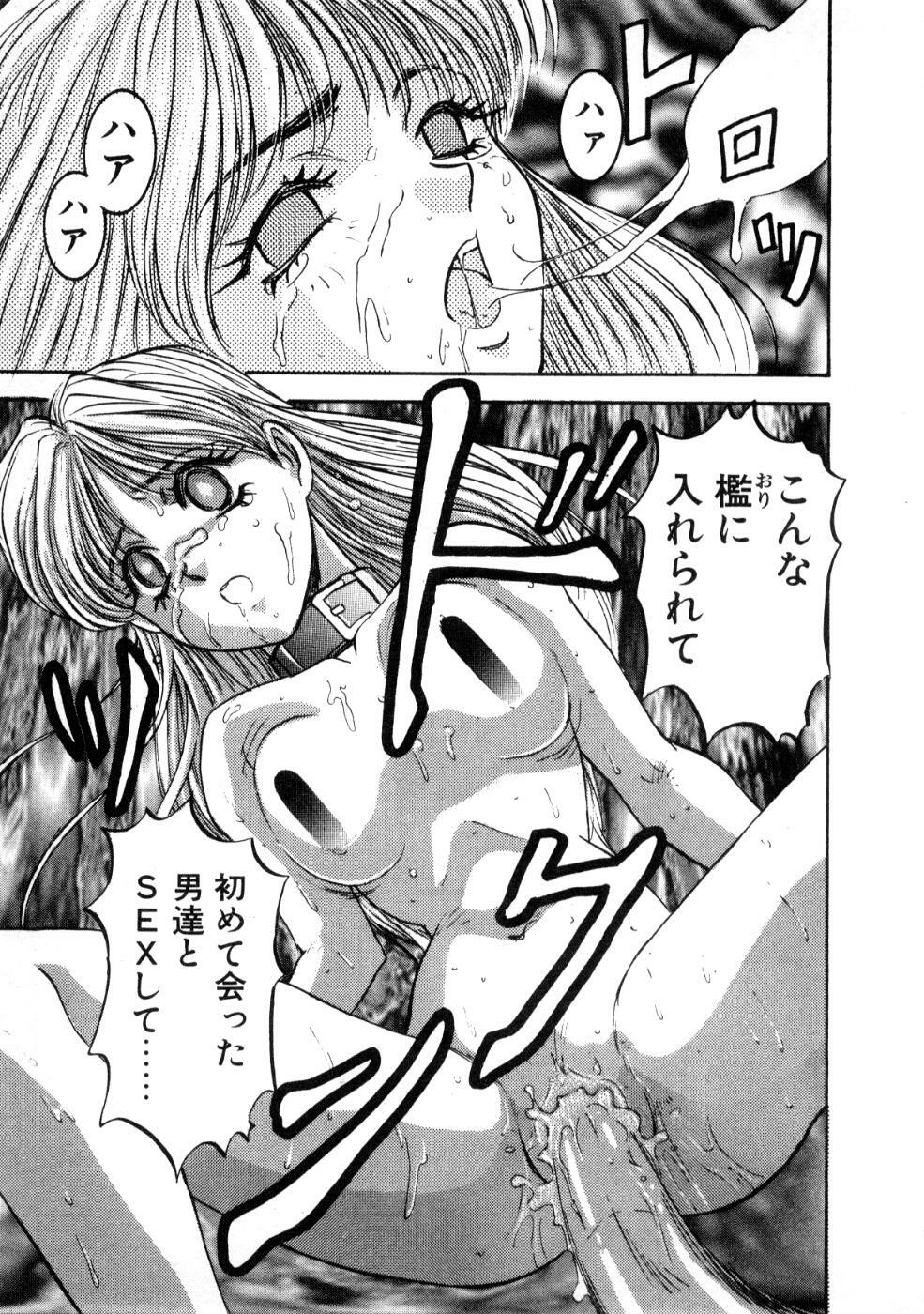 [Nanno Koto] Majuu Keiin 2 page 109 full