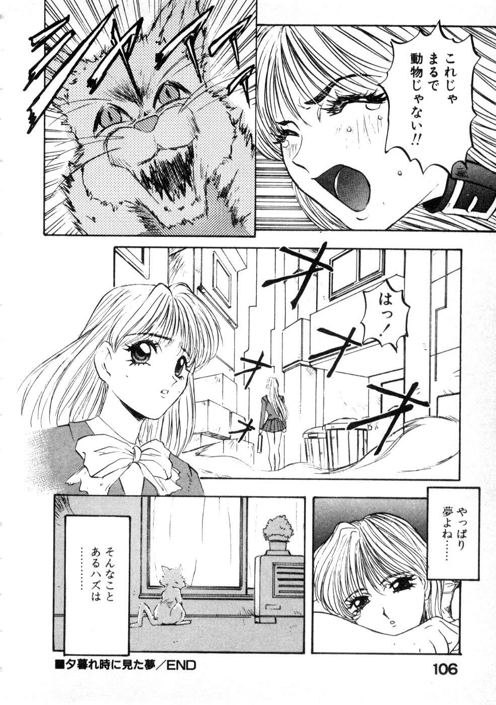 [Nanno Koto] Majuu Keiin 2 page 110 full