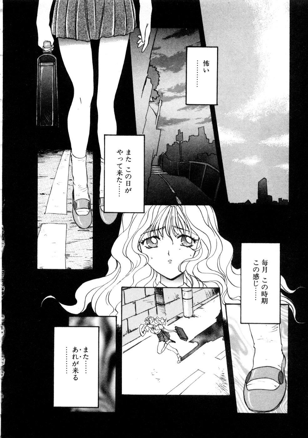 [Nanno Koto] Majuu Keiin 2 page 112 full
