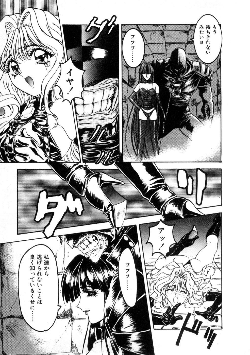 [Nanno Koto] Majuu Keiin 2 page 117 full