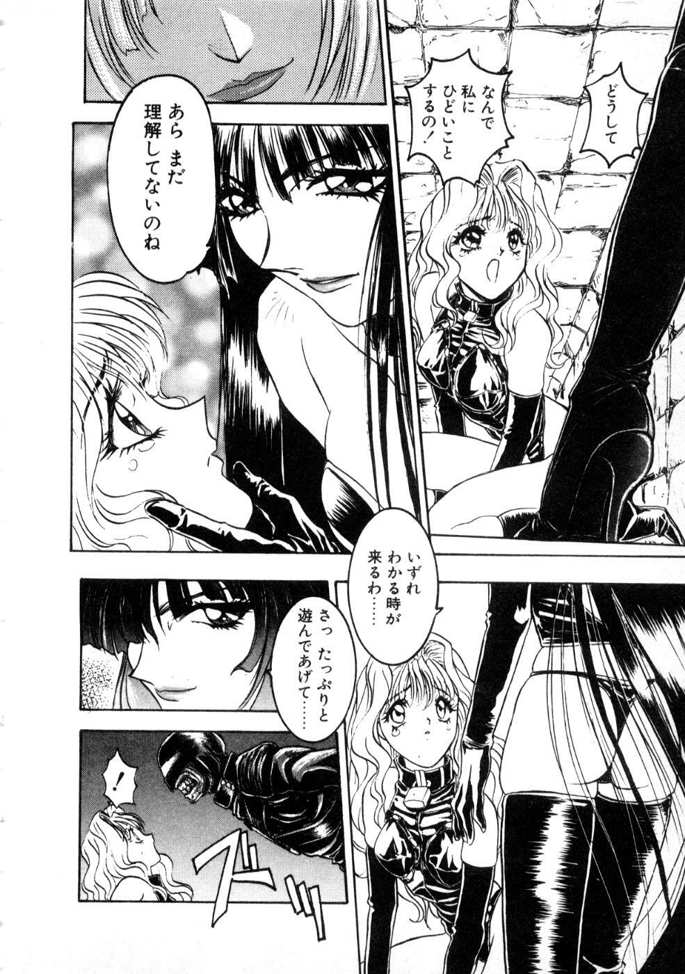 [Nanno Koto] Majuu Keiin 2 page 118 full