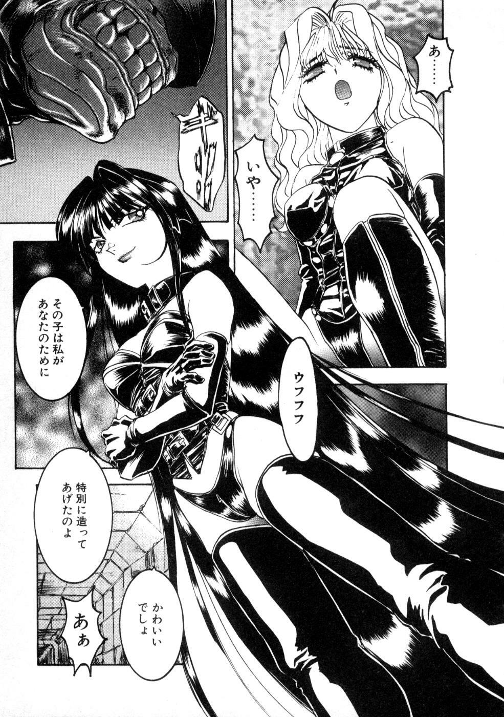 [Nanno Koto] Majuu Keiin 2 page 119 full
