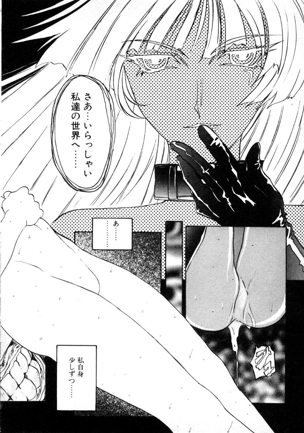 [Nanno Koto] Majuu Keiin 2 page 122 full