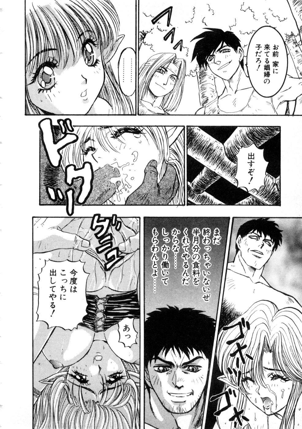 [Nanno Koto] Majuu Keiin 2 page 130 full
