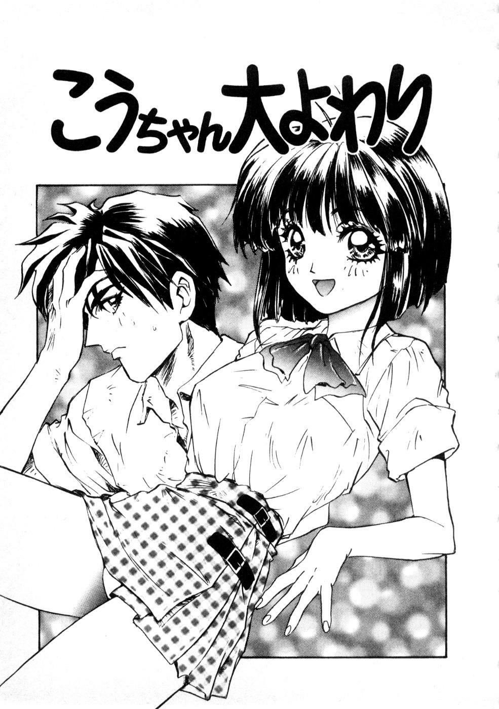 [Nanno Koto] Majuu Keiin 2 page 151 full