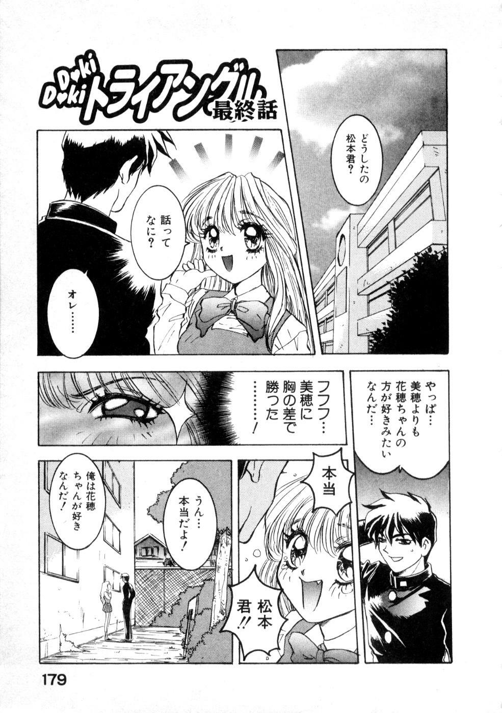 [Nanno Koto] Majuu Keiin 2 page 183 full