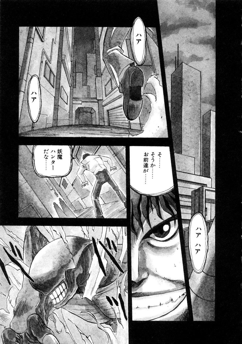 [Nanno Koto] Majuu Keiin 2 page 7 full