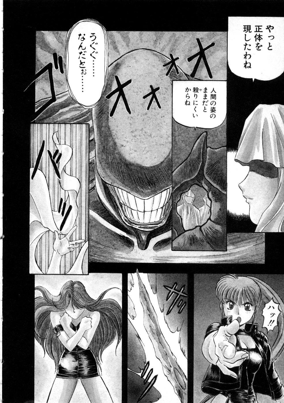 [Nanno Koto] Majuu Keiin 2 page 8 full