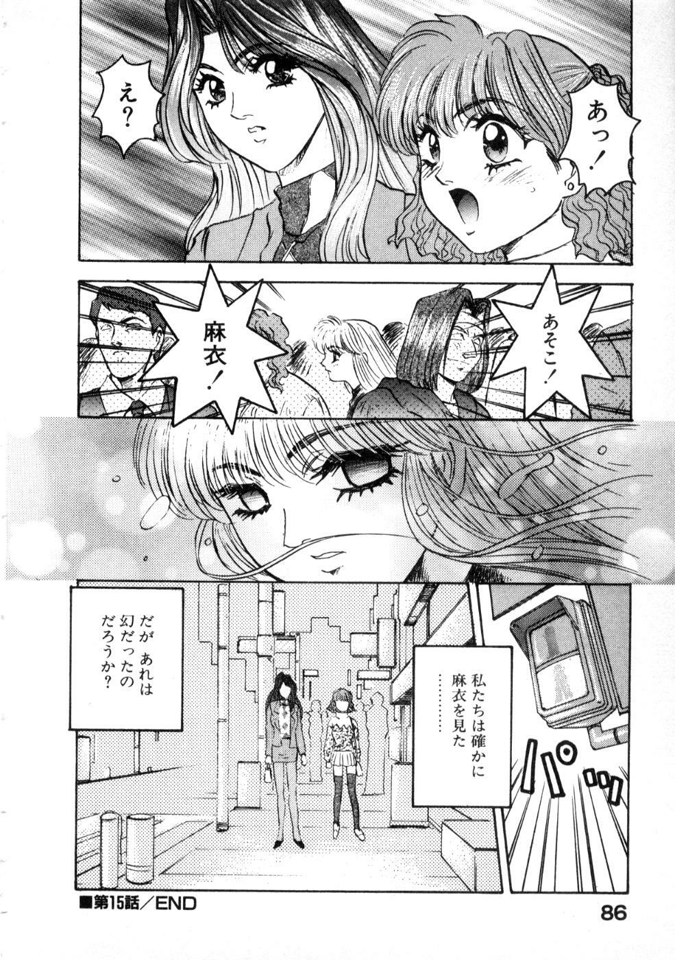 [Nanno Koto] Majuu Keiin 2 page 90 full