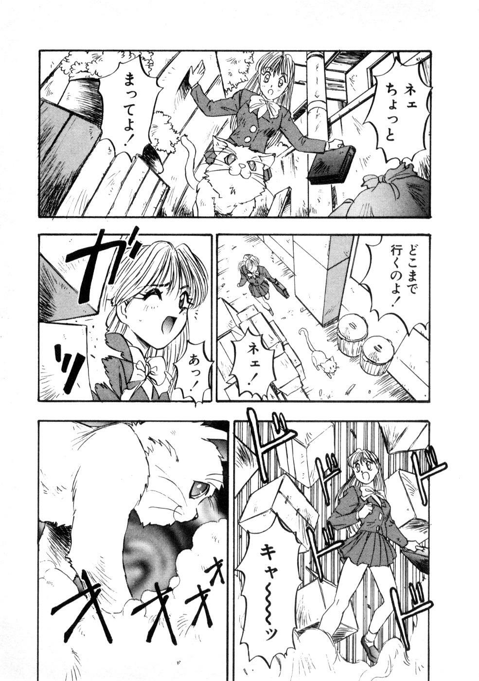 [Nanno Koto] Majuu Keiin 2 page 97 full