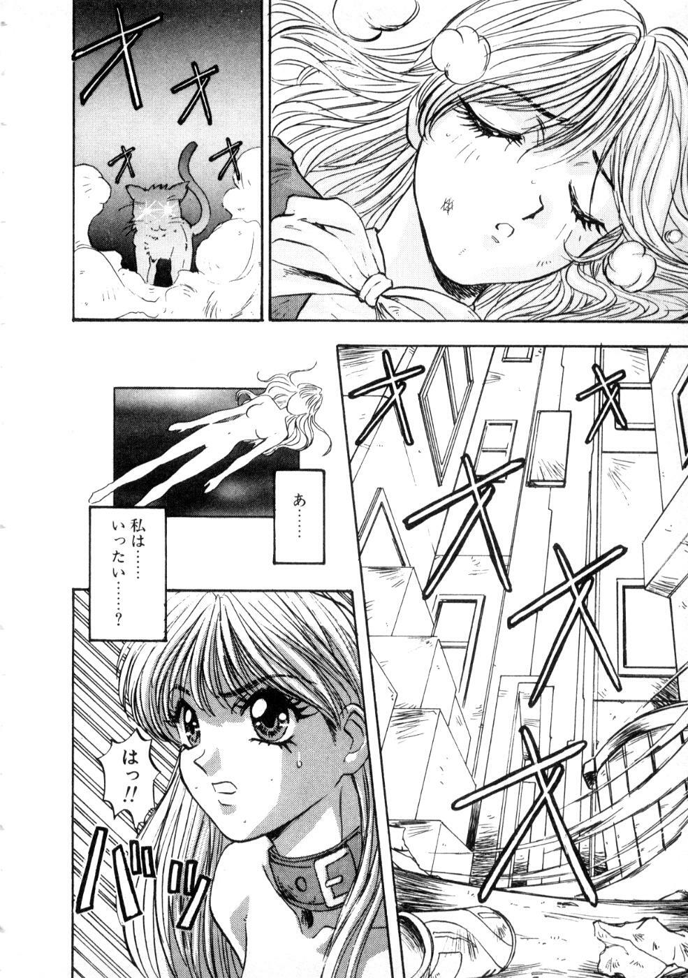 [Nanno Koto] Majuu Keiin 2 page 98 full