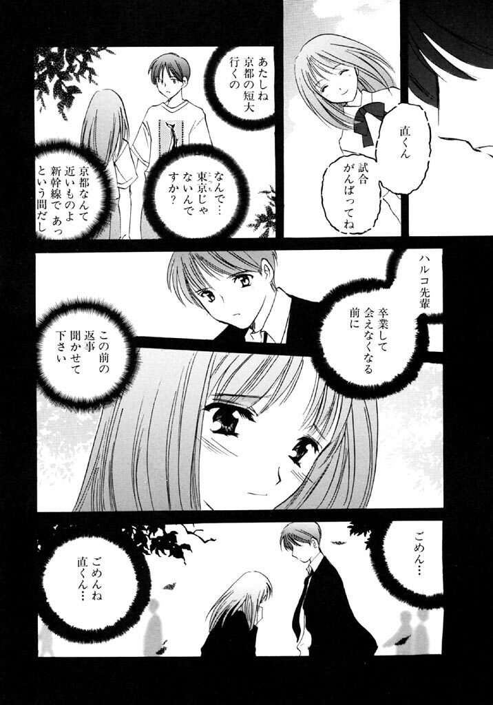 [Kouno Yukiyo] Sugar Game page 22 full