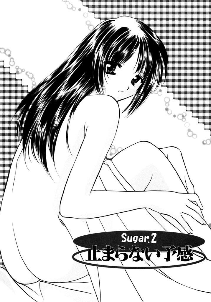 [Kouno Yukiyo] Sugar Game page 28 full