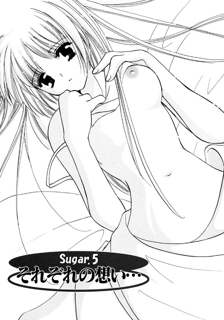 [Kouno Yukiyo] Sugar Game page 87 full