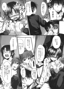 (C74) [Haisui no Jin (Naruko)] Rikyuuru (Little Busters!) - page 11
