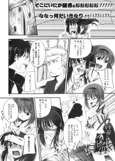 (C74) [Haisui no Jin (Naruko)] Rikyuuru (Little Busters!) - page 23