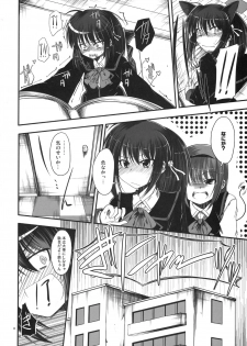 (C74) [Haisui no Jin (Naruko)] Rikyuuru (Little Busters!) - page 31