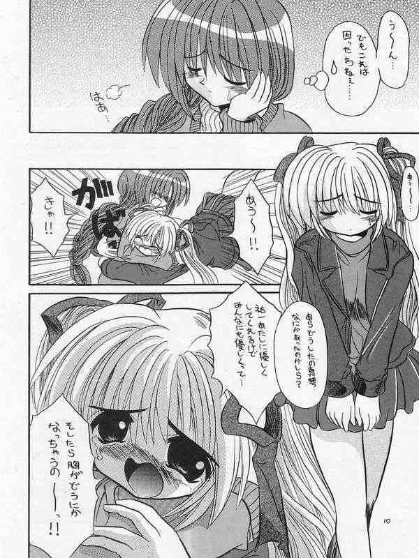 (C62) [NORTH RIVER (Akizawa Kazuhito, Izumi Tsubasu)] SAI-KANO (Kanon) page 7 full