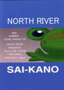 (C62) [NORTH RIVER (Akizawa Kazuhito, Izumi Tsubasu)] SAI-KANO (Kanon) - page 23