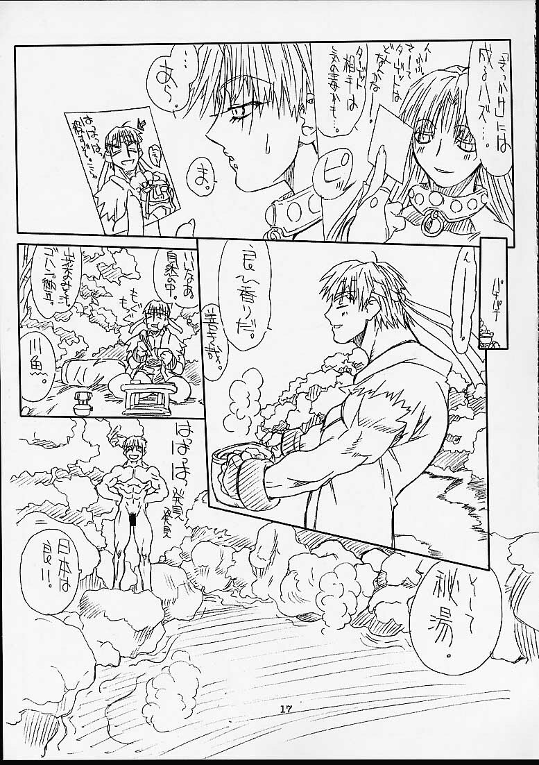 (CR29) [Power Slide (Uttorikun)] Ikan Final (Street Fighter) page 16 full