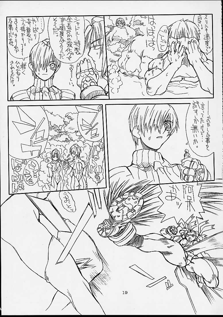 (CR29) [Power Slide (Uttorikun)] Ikan Final (Street Fighter) page 18 full