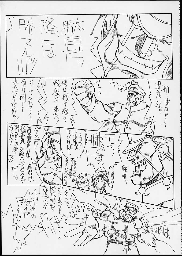 (CR29) [Power Slide (Uttorikun)] Ikan Final (Street Fighter) page 2 full