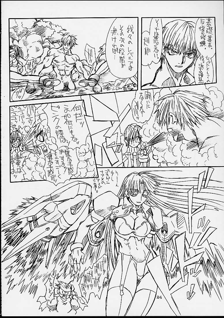 (CR29) [Power Slide (Uttorikun)] Ikan Final (Street Fighter) page 23 full