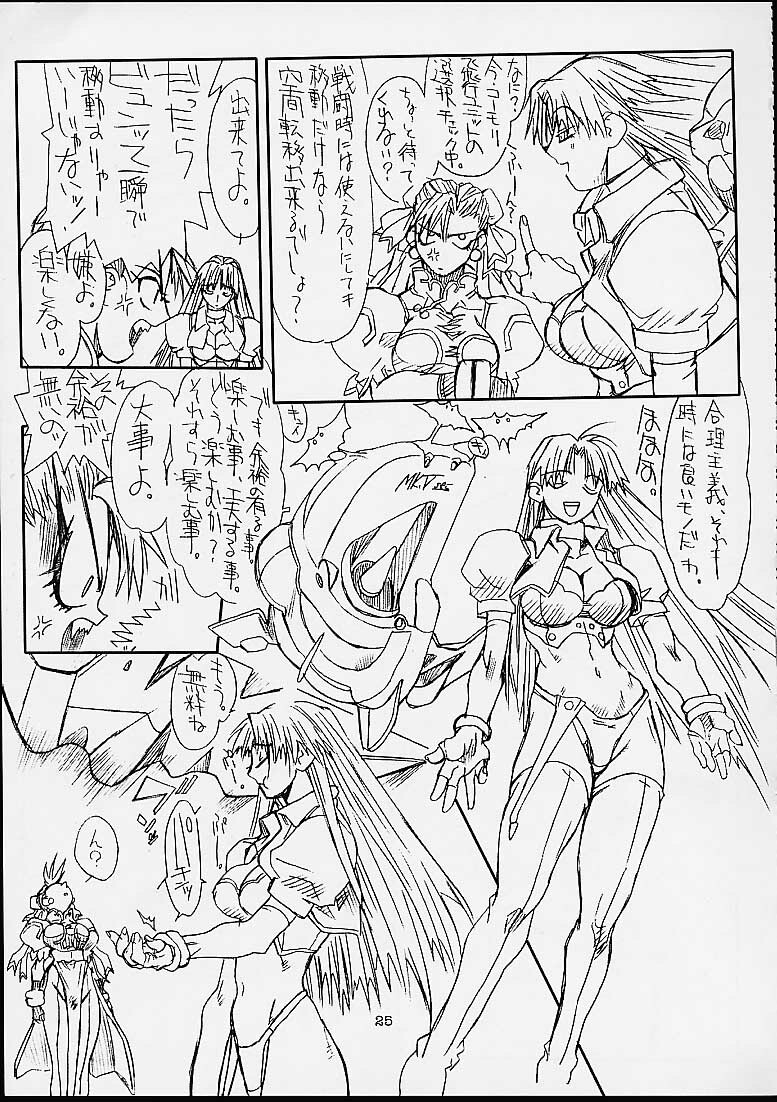 (CR29) [Power Slide (Uttorikun)] Ikan Final (Street Fighter) page 24 full