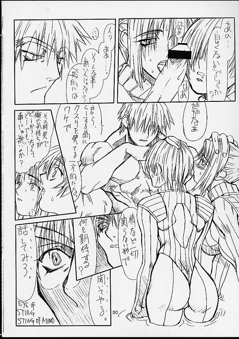 (CR29) [Power Slide (Uttorikun)] Ikan Final (Street Fighter) page 29 full