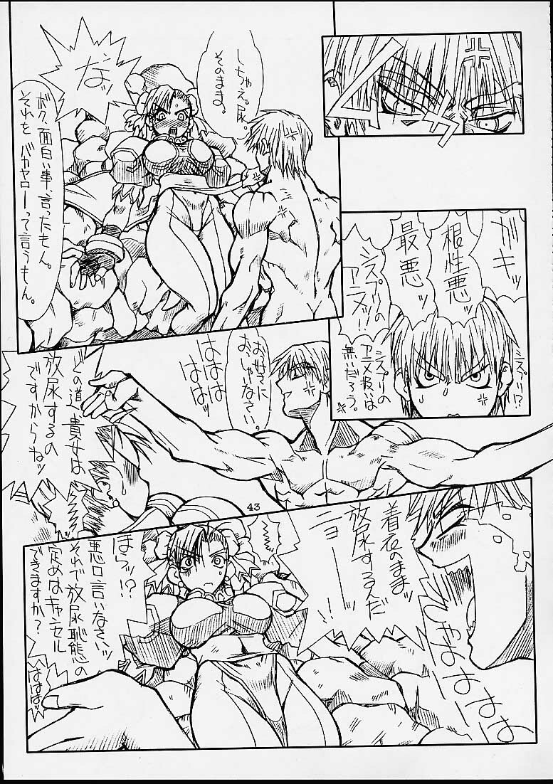 (CR29) [Power Slide (Uttorikun)] Ikan Final (Street Fighter) page 42 full