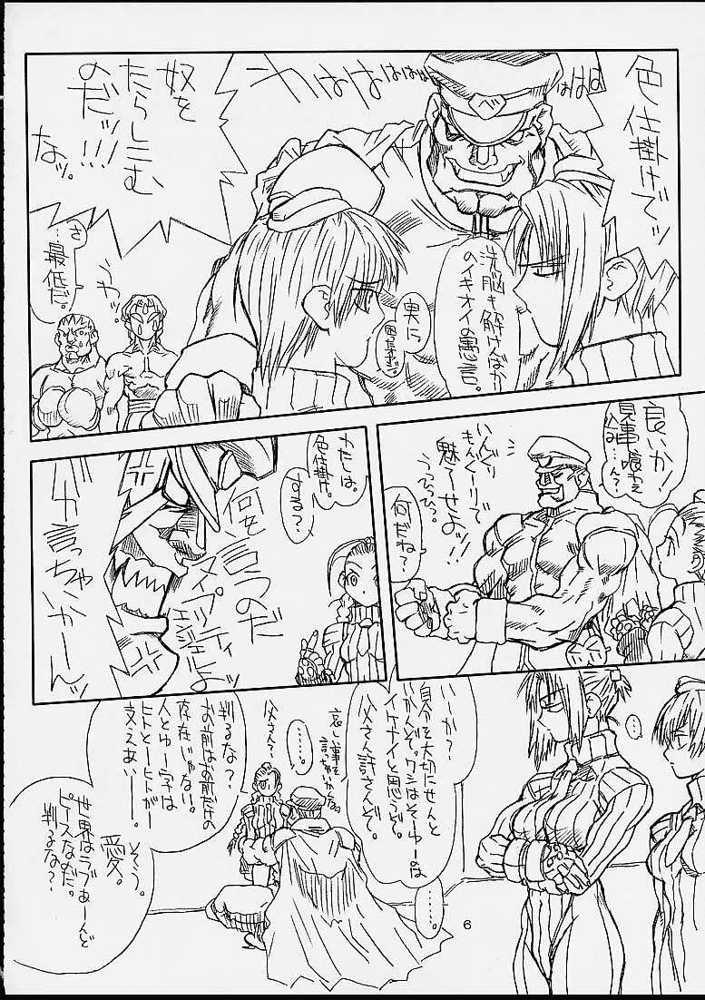 (CR29) [Power Slide (Uttorikun)] Ikan Final (Street Fighter) page 5 full