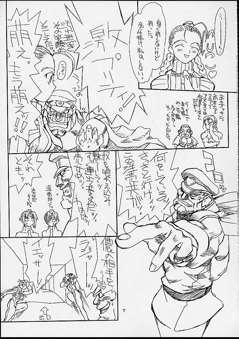 (CR29) [Power Slide (Uttorikun)] Ikan Final (Street Fighter) page 6 full