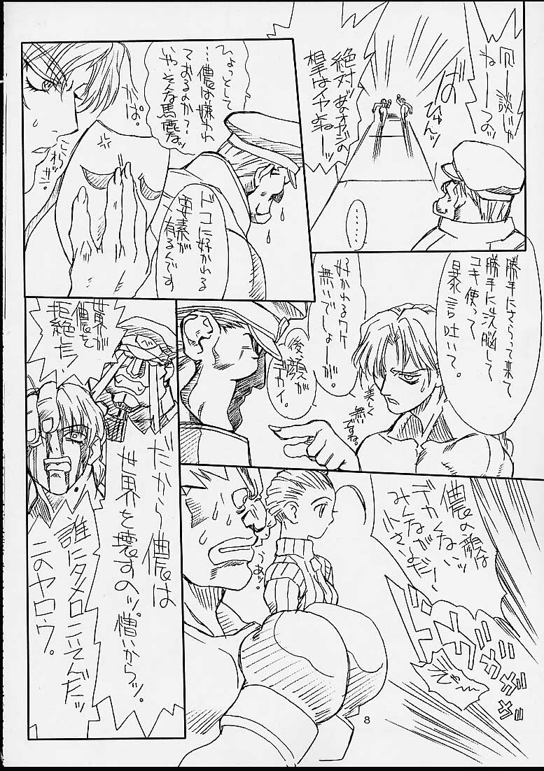 (CR29) [Power Slide (Uttorikun)] Ikan Final (Street Fighter) page 7 full