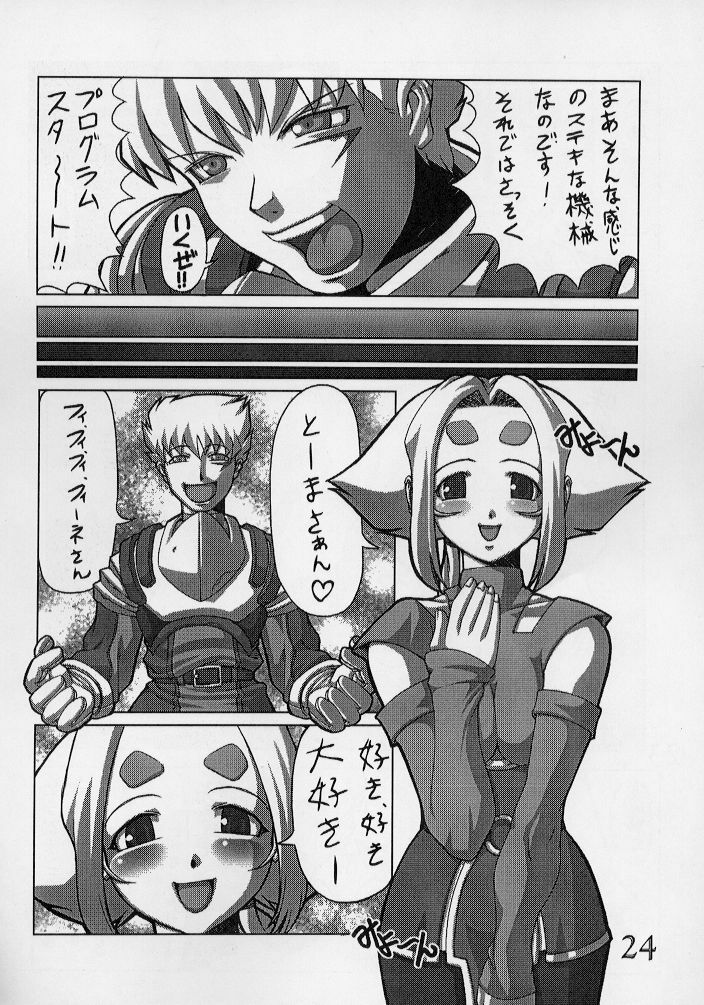 (C59) [Power Slide (Uttorikun, DENIM)] Fuusen Ni (ZOIDS) page 23 full