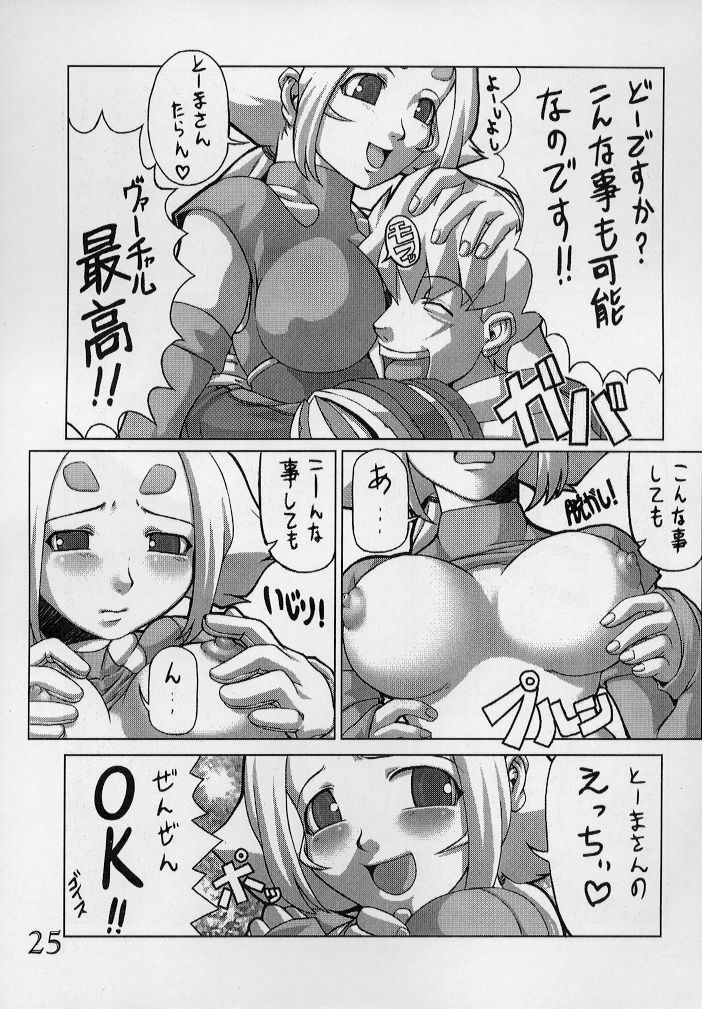 (C59) [Power Slide (Uttorikun, DENIM)] Fuusen Ni (ZOIDS) page 24 full