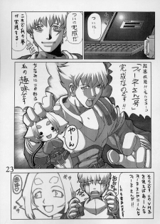 (C59) [Power Slide (Uttorikun, DENIM)] Fuusen Ni (ZOIDS) - page 22