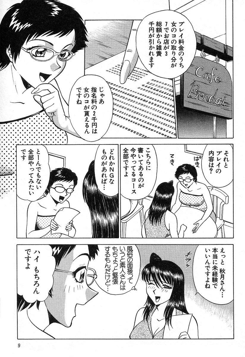 [Kyon & Minami Tomoko] Fuudol 2 page 10 full