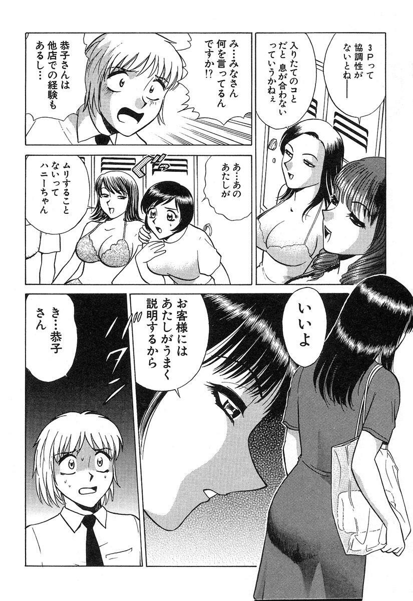 [Kyon & Minami Tomoko] Fuudol 2 page 106 full