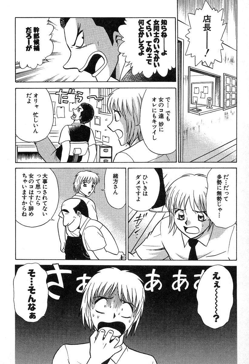 [Kyon & Minami Tomoko] Fuudol 2 page 108 full