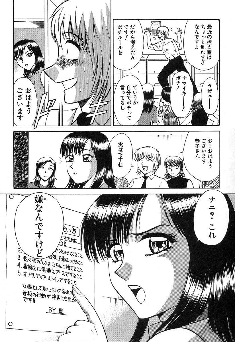 [Kyon & Minami Tomoko] Fuudol 2 page 112 full