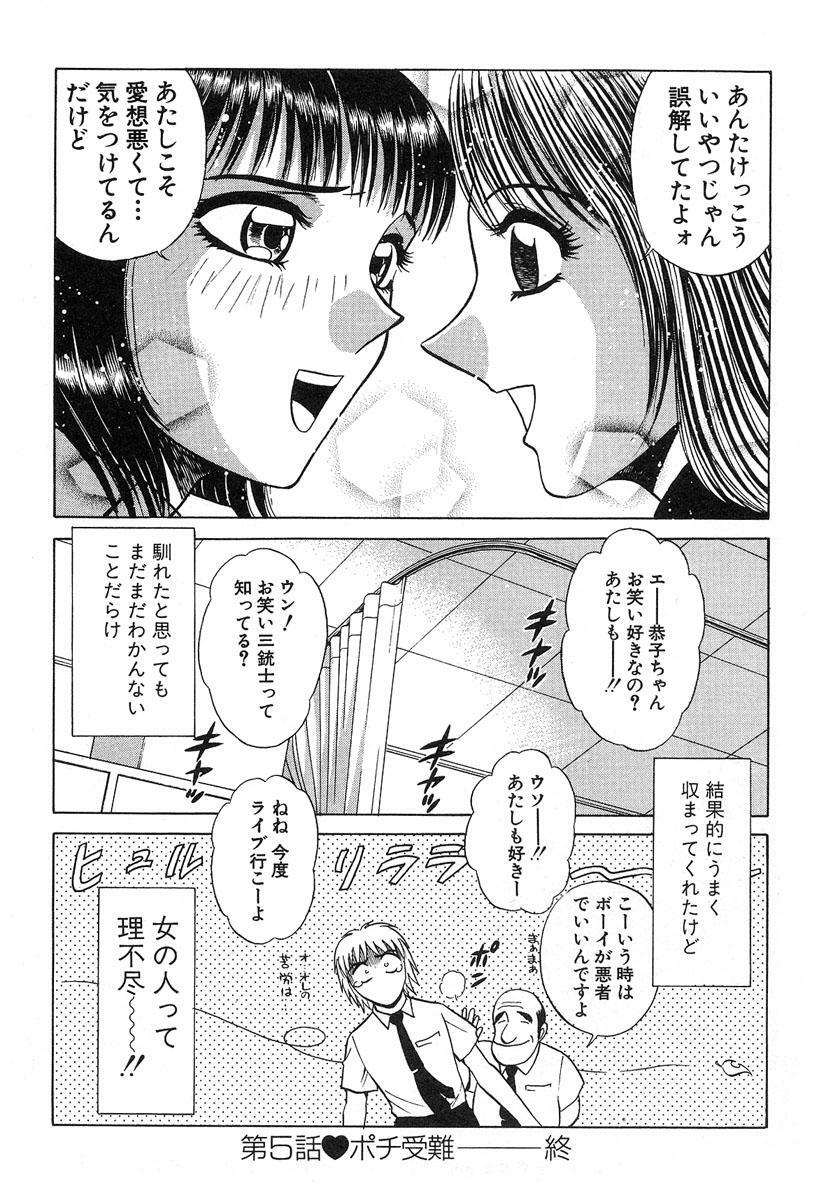 [Kyon & Minami Tomoko] Fuudol 2 page 114 full