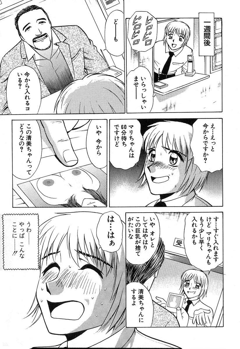 [Kyon & Minami Tomoko] Fuudol 2 page 125 full