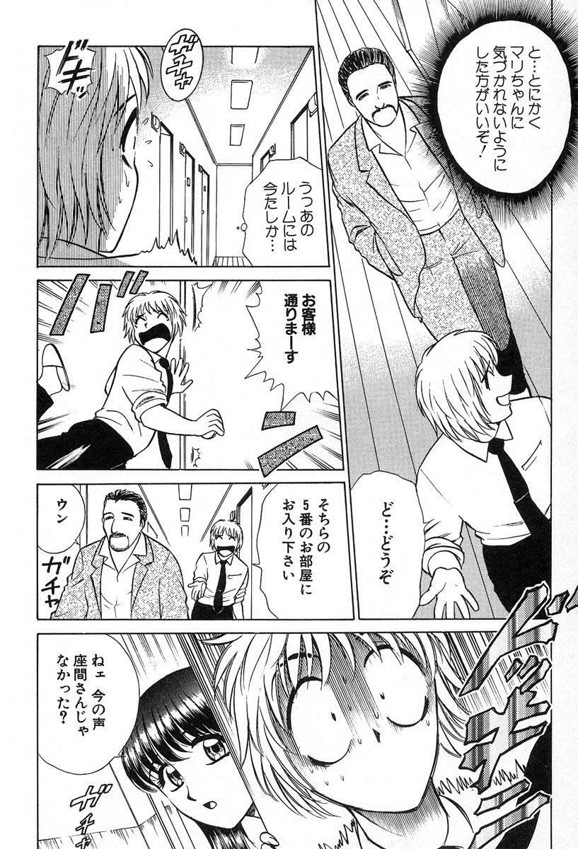 [Kyon & Minami Tomoko] Fuudol 2 page 126 full