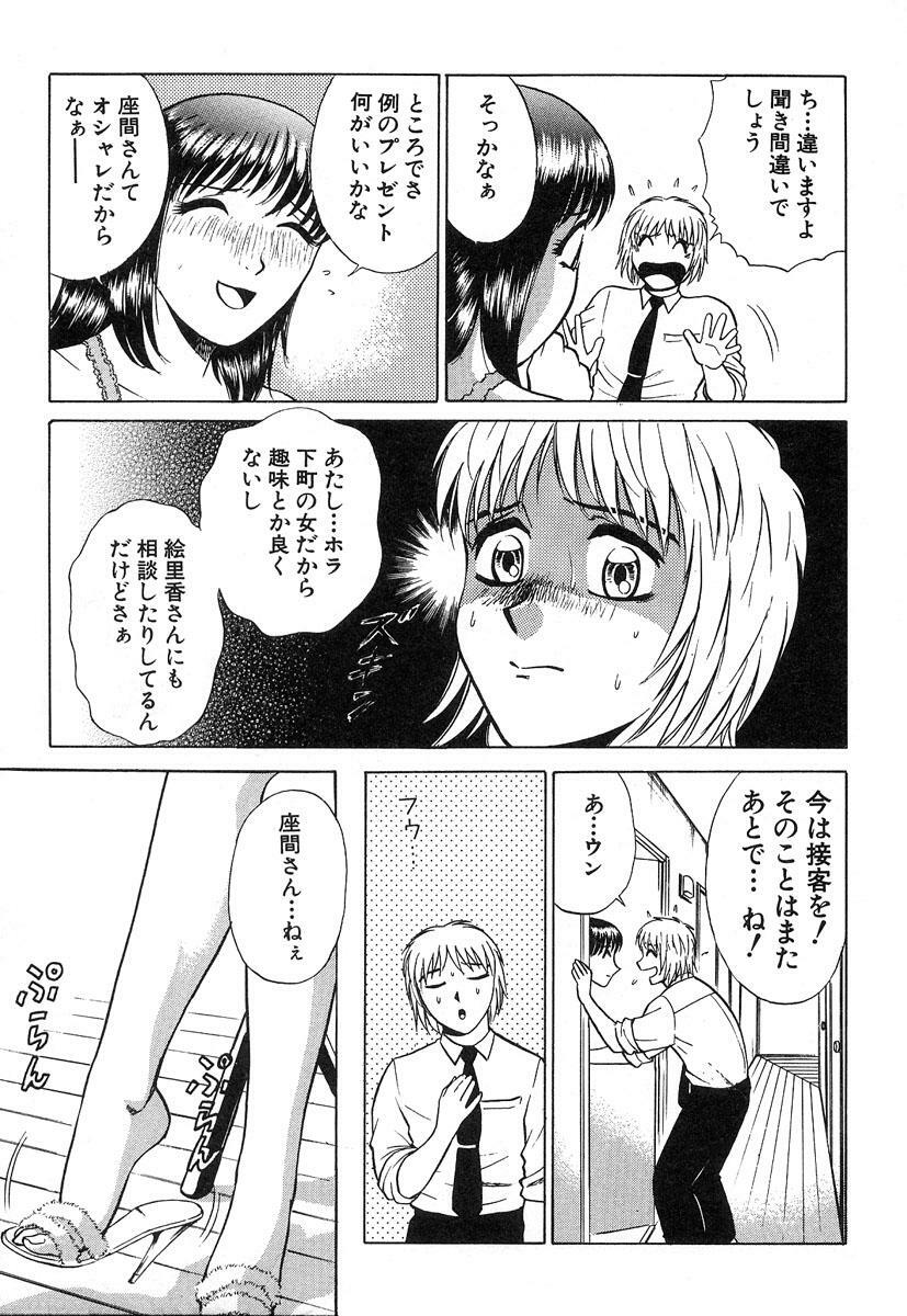 [Kyon & Minami Tomoko] Fuudol 2 page 127 full