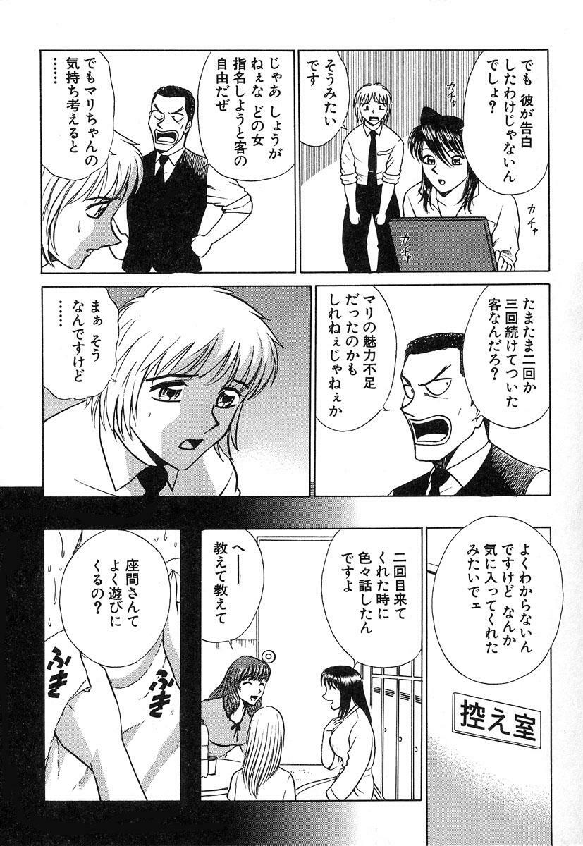 [Kyon & Minami Tomoko] Fuudol 2 page 128 full