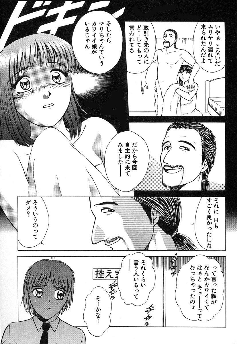 [Kyon & Minami Tomoko] Fuudol 2 page 129 full