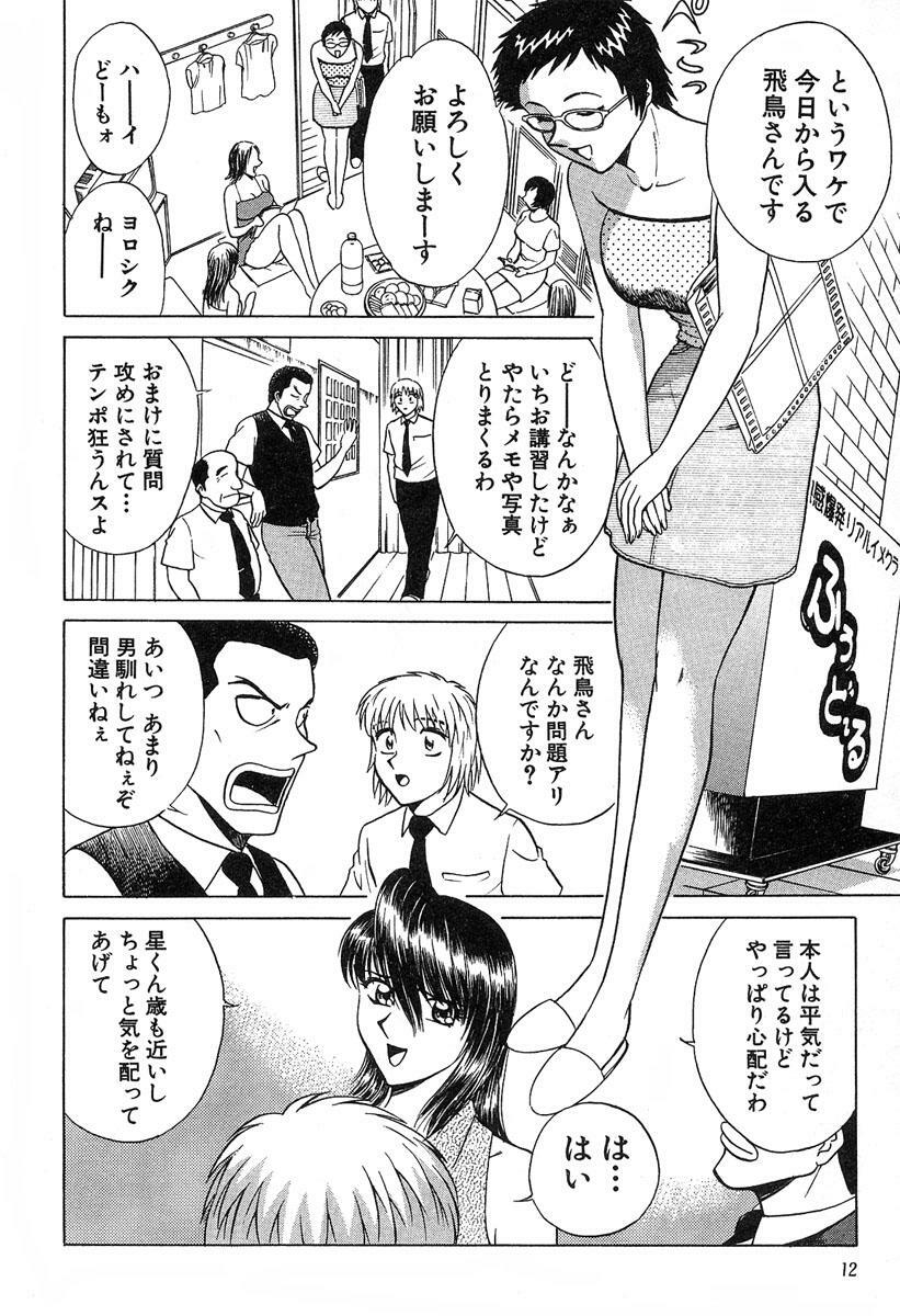 [Kyon & Minami Tomoko] Fuudol 2 page 13 full